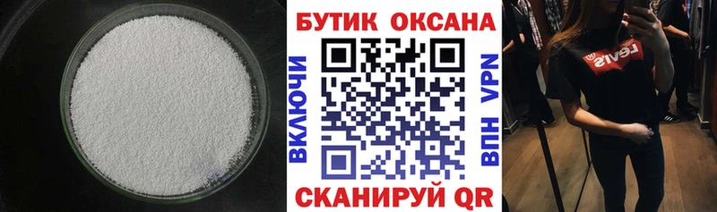 Бутират бутик  Лахденпохья 
